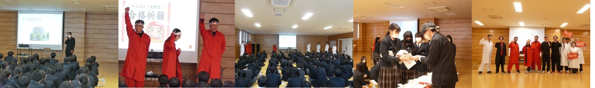 高３「大学入学共通テスト 激励会」開催